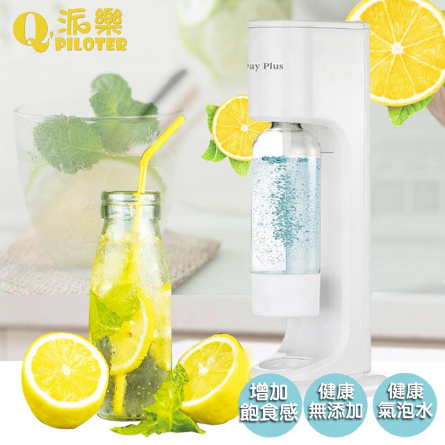 嚴選Day Plus 健康飲無線式 氣泡水機 HF-C1872雙認證(內附氣鋼瓶x1+1公升寶特瓶x1)