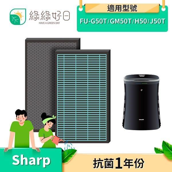 綠綠好日 【南紡購物中心】  顆粒活性碳 HEPA濾心 適SHARP FU-GM50T FZ-M50HFE FZ-M50DFE 捕蚊清淨機 蚊取機