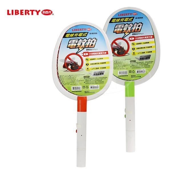 LIBERTY 利百代 【南紡購物中心】 方塊旋風-電線充電式電蚊拍LB-8020