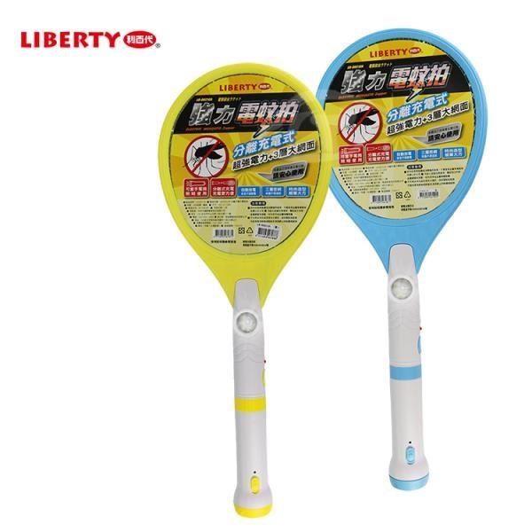 LIBERTY 利百代 【南紡購物中心】 無處可逃-分離充電式電蚊拍LB-8021