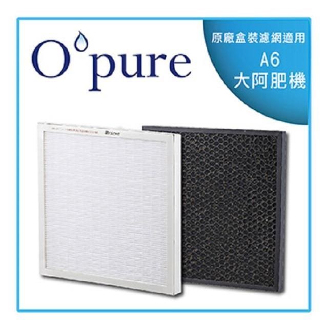 Opure 臻淨 A5 A6第二層活性碳+沸石顆粒濾網,第三層醫療級HEPA濾網(A5D.A6C)