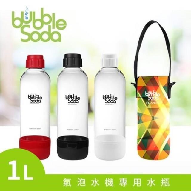 bubbleSoda 全自動氣泡水機專用1L水瓶-白(附專用外出保冷袋)