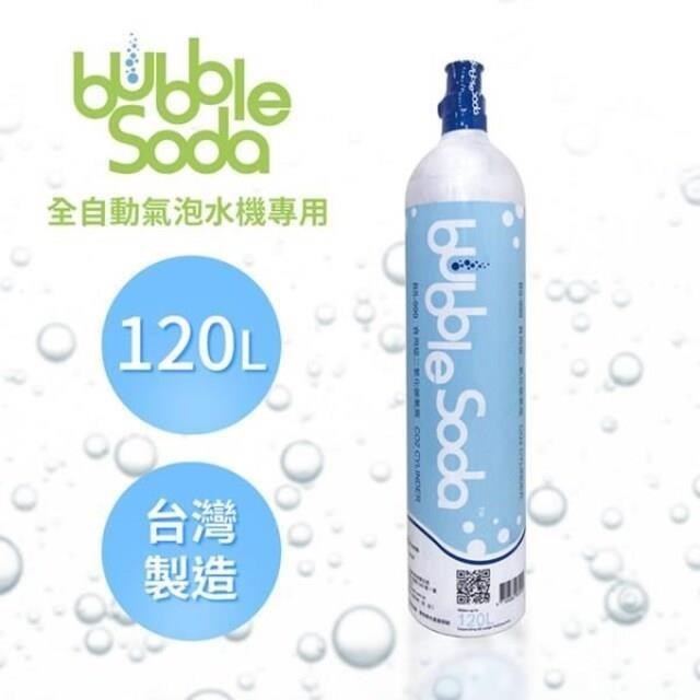 全自動氣泡水機專用120L二氧化碳氣瓶