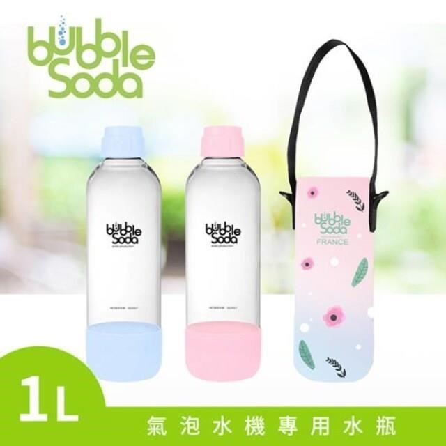 bubbleSoda 全自動氣泡水機專用1L水瓶-粉紅(附專用外出保冷袋)