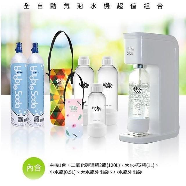 全自動氣泡水機-經典白大氣瓶超值組合 BS-909KTB2