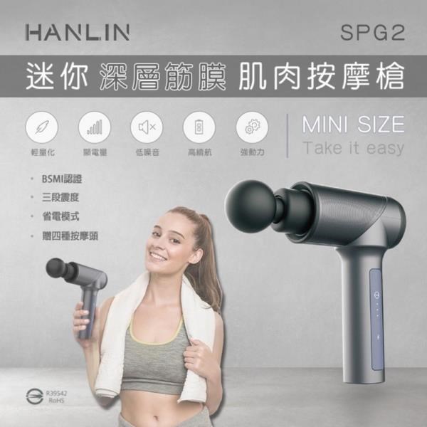 HANLIN 【南紡購物中心】 迷你深層筋膜肌肉按摩槍