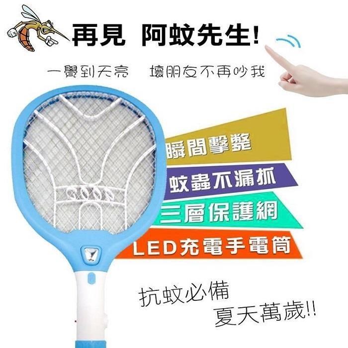 雙截式充電三層電蚊拍(KEM-123)