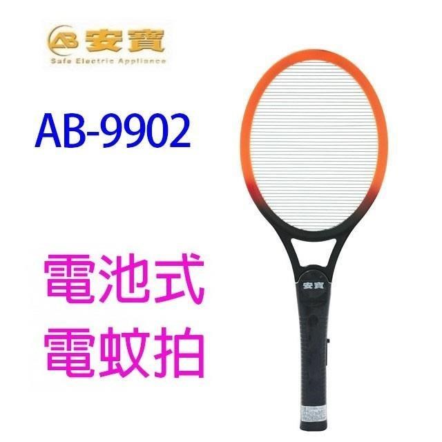【2入】AB-9902 強力電子電蚊拍