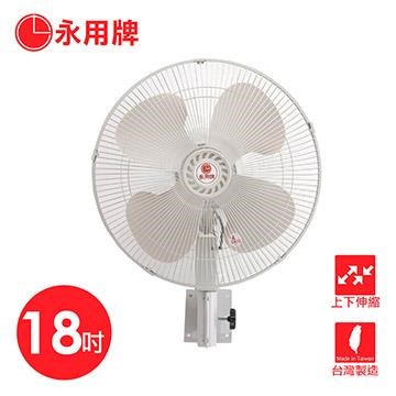 【永用牌】台製過熱自動斷電風扇18吋掛壁式電扇 FC-218