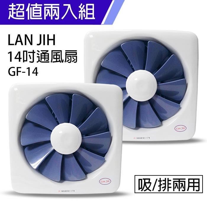 新しいコレクション 正豐【南紡購物中心】 JIH】14吋百葉通 《2入超值組》【藍鯨LAN 絵画