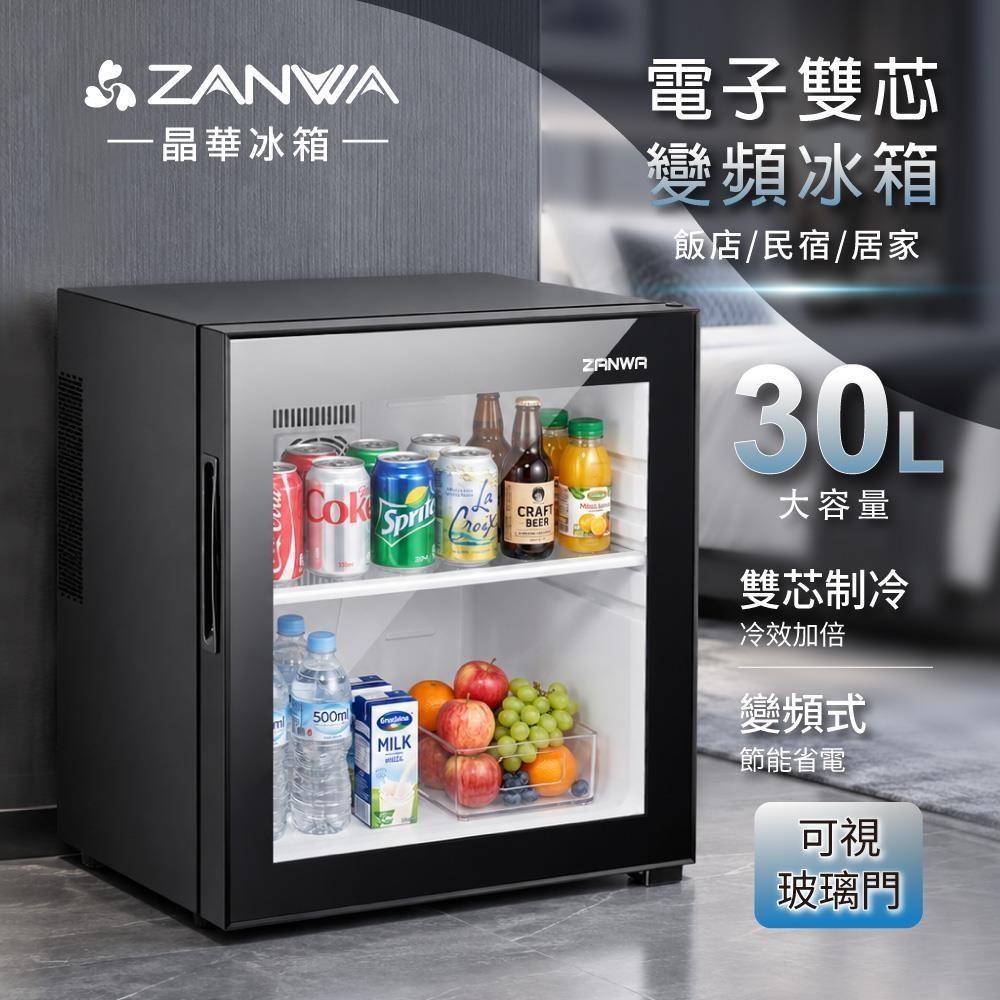 ZANWA 晶華 電子雙核芯變頻式冰箱/冷藏冰箱/客房冰箱/紅酒櫃(ZW-30STF)