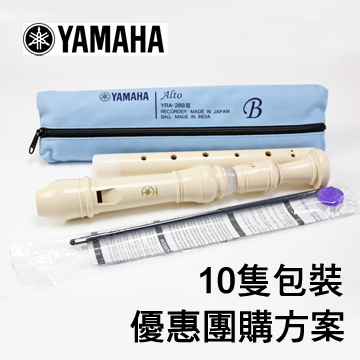 YAMAHA 山葉 YRA-28BIII 中音直笛x10 日本製造 原廠公司商品 各級學校直笛樂團指定用笛