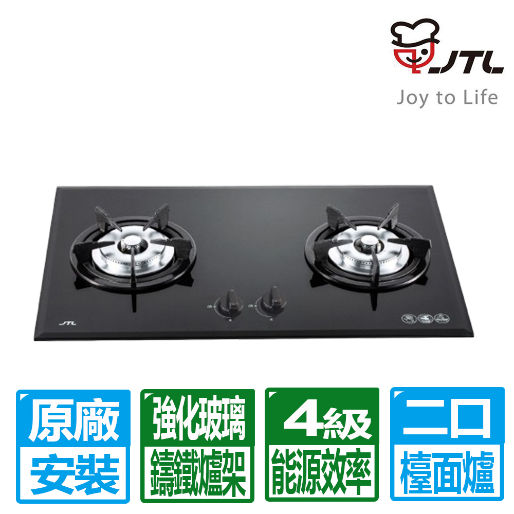喜特麗 【JTL 】雙口《檯面爐》黑色強化玻璃瓦斯爐JT-2203A-1 全台配送+基本安裝