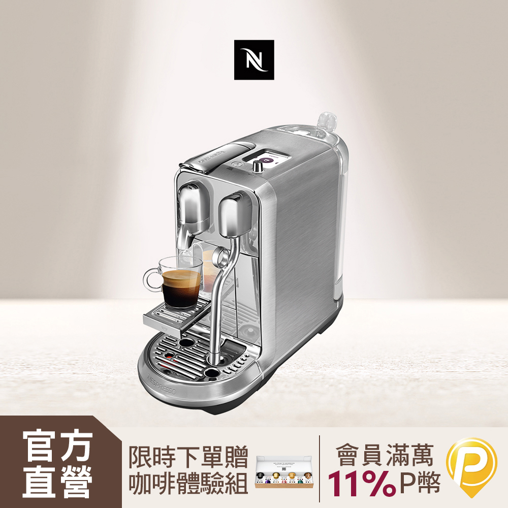 Nespresso 膠囊咖啡機 Creatista Plus
