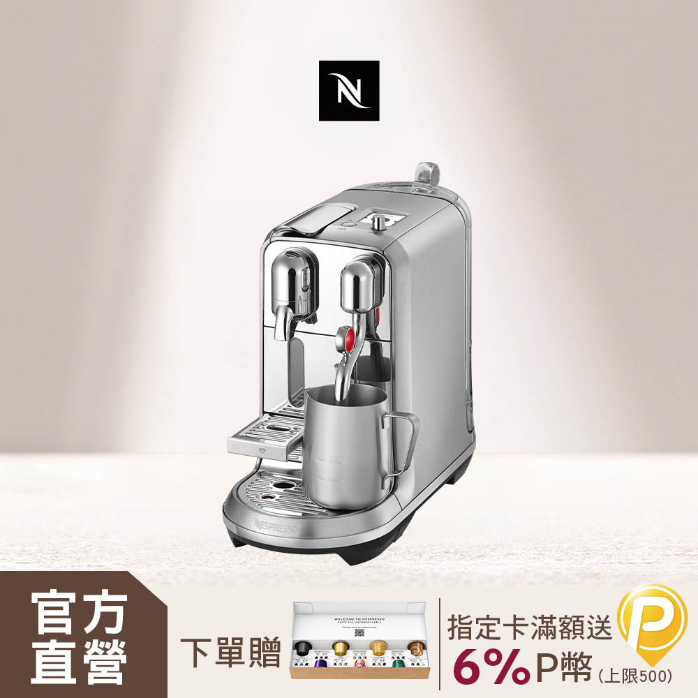 Nespresso 膠囊咖啡機 Creatista Plus 不鏽鋼金屬色