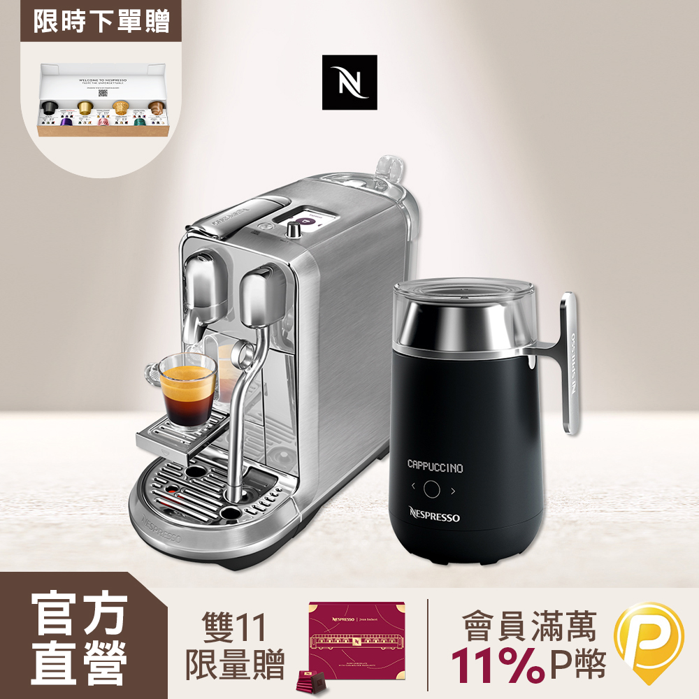 Nespresso 【官方直營】膠囊咖啡機 Creatista Plus  不鏽鋼金屬色 & Barista咖啡大師調理機 組合