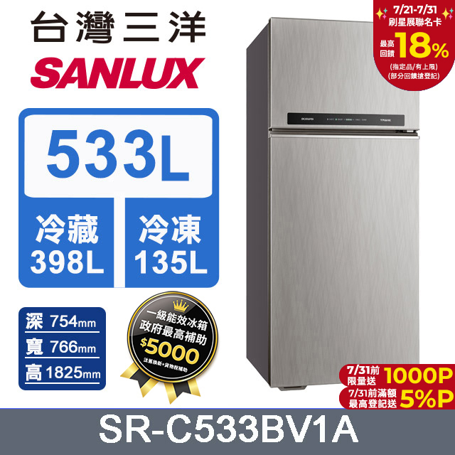 SANLUX 台灣三洋551公升二級能效變頻四門冰箱(SR-C551DVF