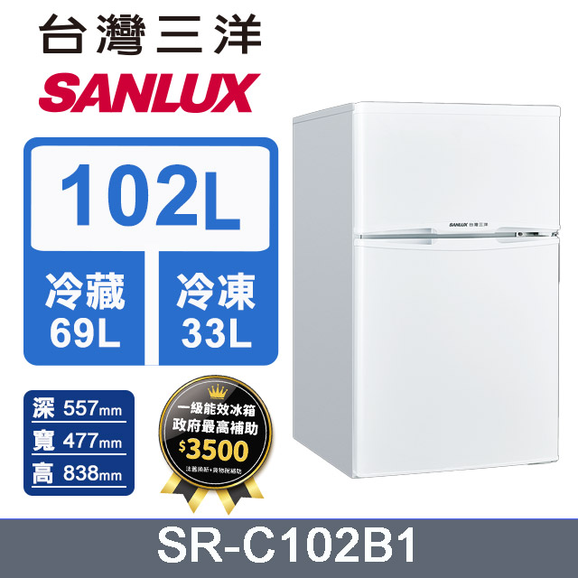 SANLUX 台灣三洋 102L 一級定頻雙門電冰箱 (SR-C102B1)