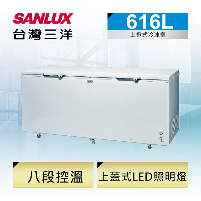 SANLUX 台灣三洋 616L 直冷式臥式冷凍櫃 (SCF-616G)