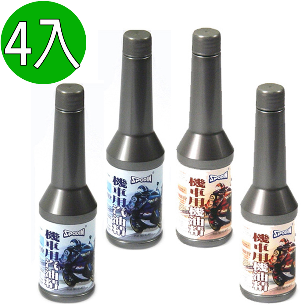 SPODIN 機油精2入+汽油精2入