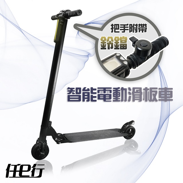 LED智能摺疊5.5吋電動滑板車