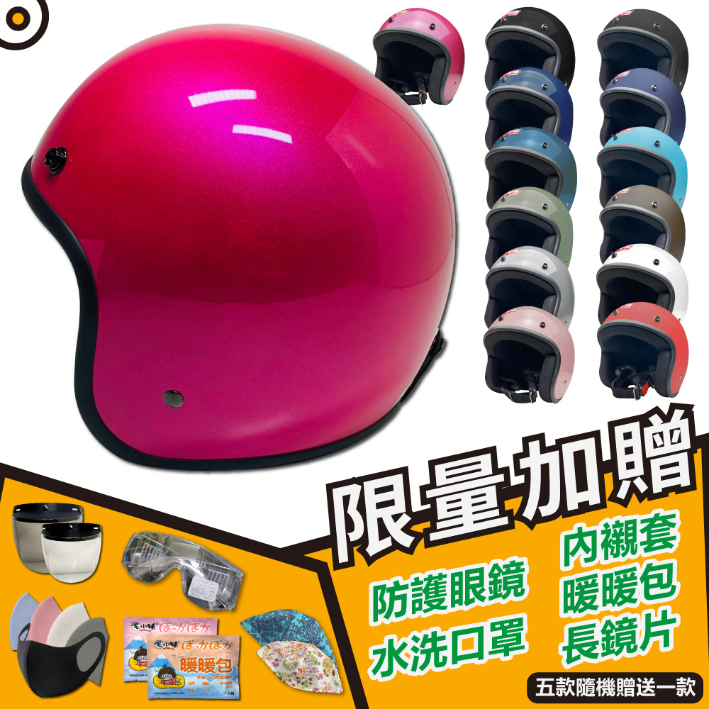 T-MAO 素色 多色可選 男女通用 復古帽 騎士帽(安全帽 鏡片 內襯 鏡片 3/4罩 E1)