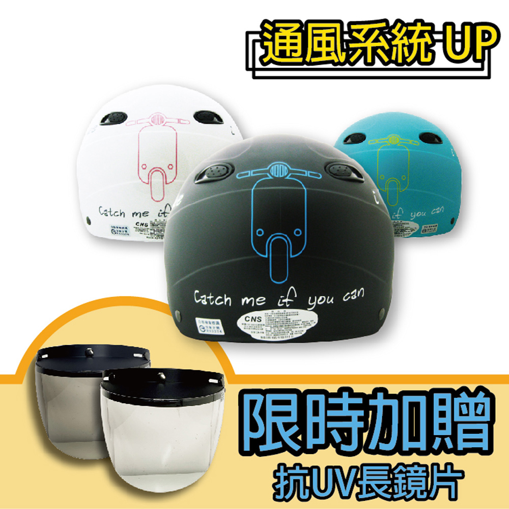 EVO 【T-MAO】正版卡通授權 機車02 成人雪帽(安全帽│機車│內襯│鏡片│通風│插畫│GOGORO E1)