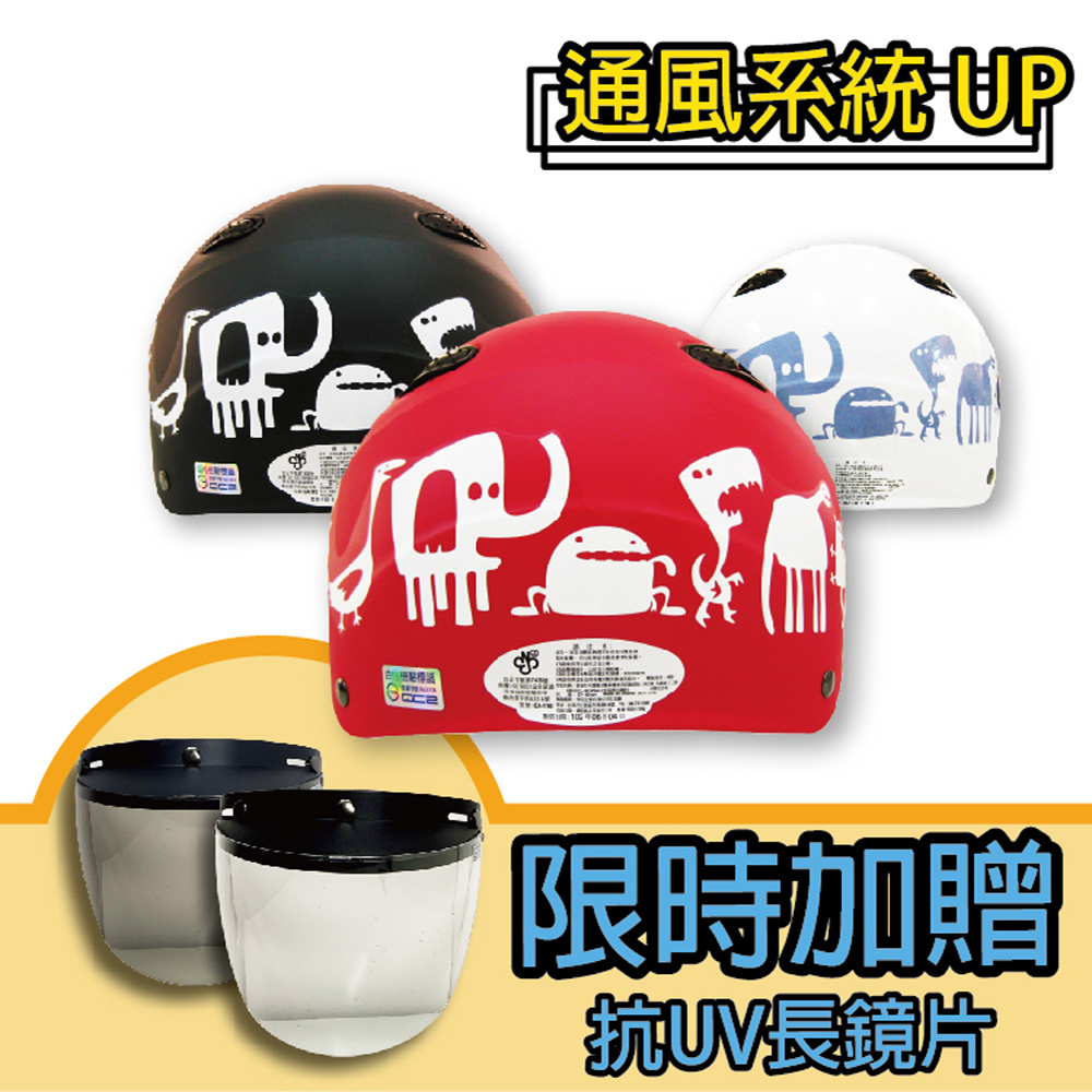 EVO 【T-MAO】正版卡通授權 動物園 成人雪帽(安全帽│機車│內襯│鏡片│通風│怪獸│GOGORO E1)