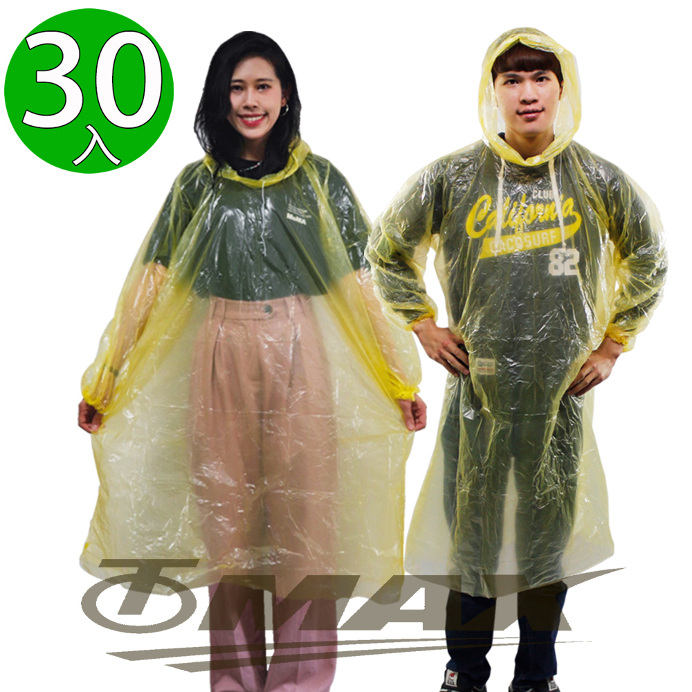 OMAX 攜帶型輕便雨衣-30入(黃色)