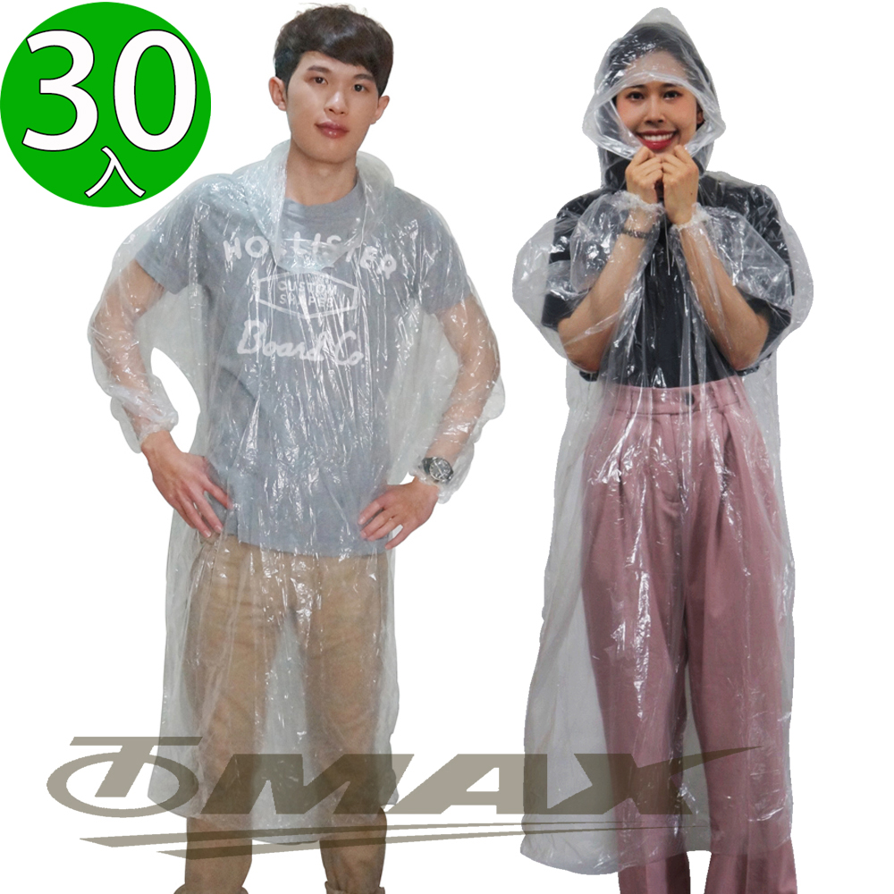 OMAX 攜帶型輕便雨衣-30入(透明)（其他規格）