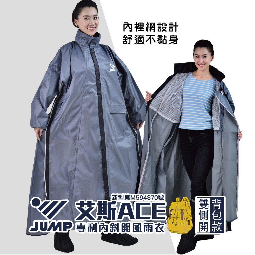JUMP 將門艾斯雙側開背包款專利內斜拉風雨衣- PChome 24h購物
