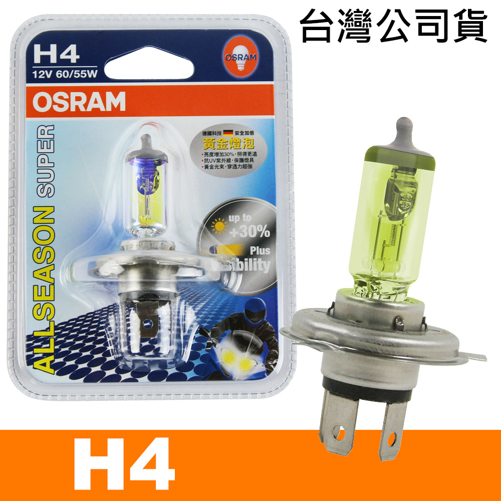 OSRAM 歐司朗 機車黃金燈泡 12V/60/55W 公司貨(H4)