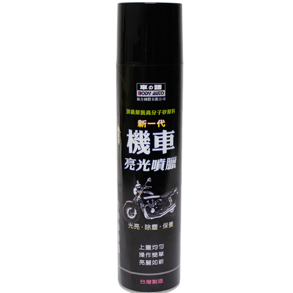 OMAX 新一代車之語機車亮光噴臘-6入