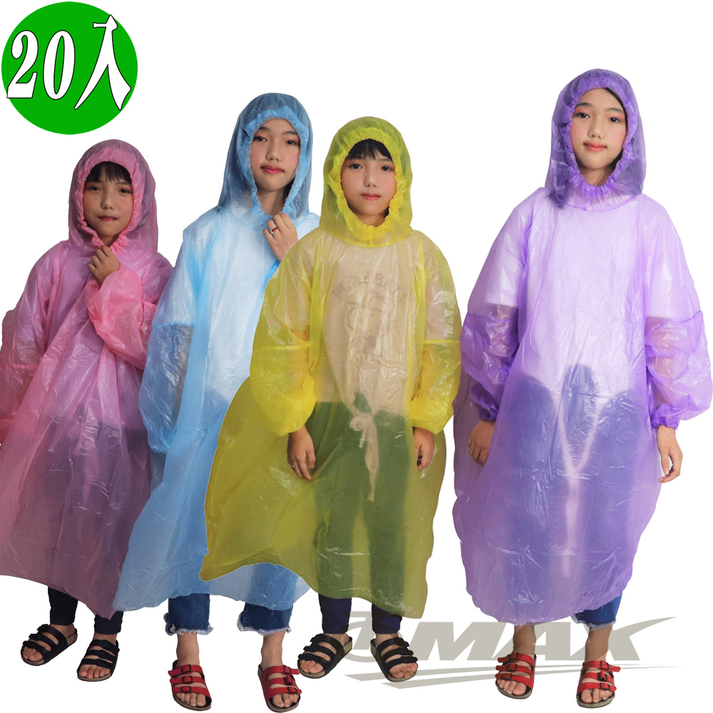 OMAX 兒童加厚防沾黏輕便雨衣-顏色混搭-20入