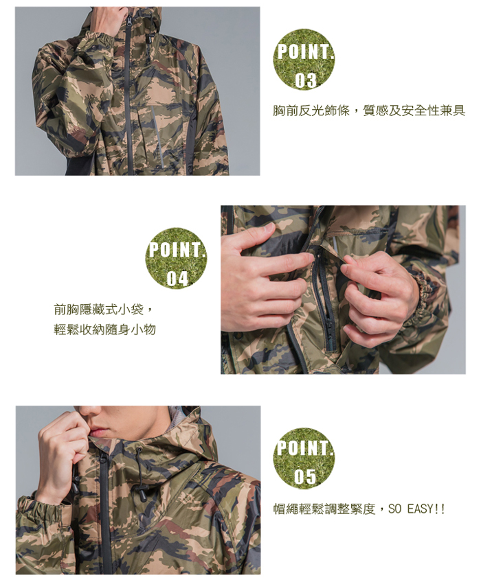 迷彩　雨衣 BrightDay 君邁玩酷迷彩兩件式風雨衣-灰迷彩- PChome 24h購物