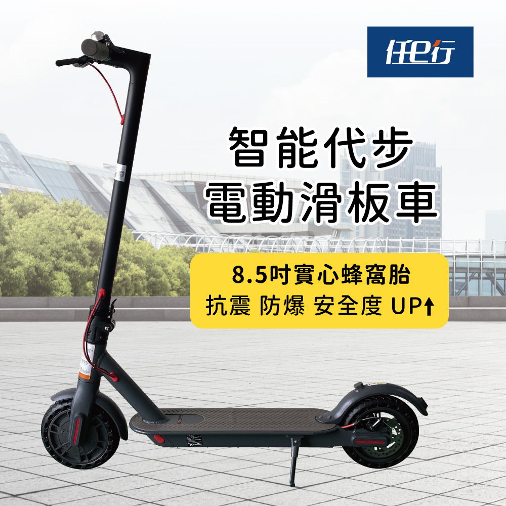 8吋蜂窩胎 7.8AH LED燈 電動折疊滑板車 電動平衡車 安全尾燈 攜帶便利