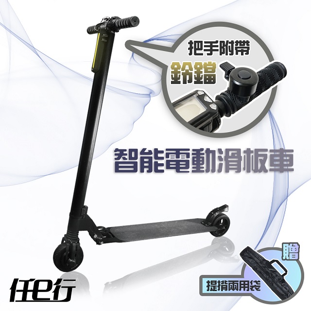 LED智能摺疊5.5吋電動滑板車(附贈背帶)
