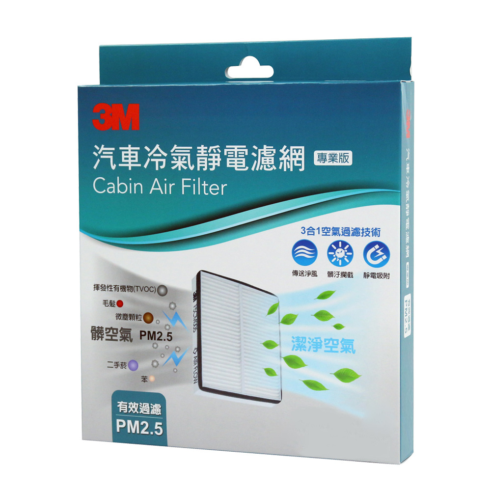 3M 汽車冷氣靜電濾網 Toyota Altis, Wish適用