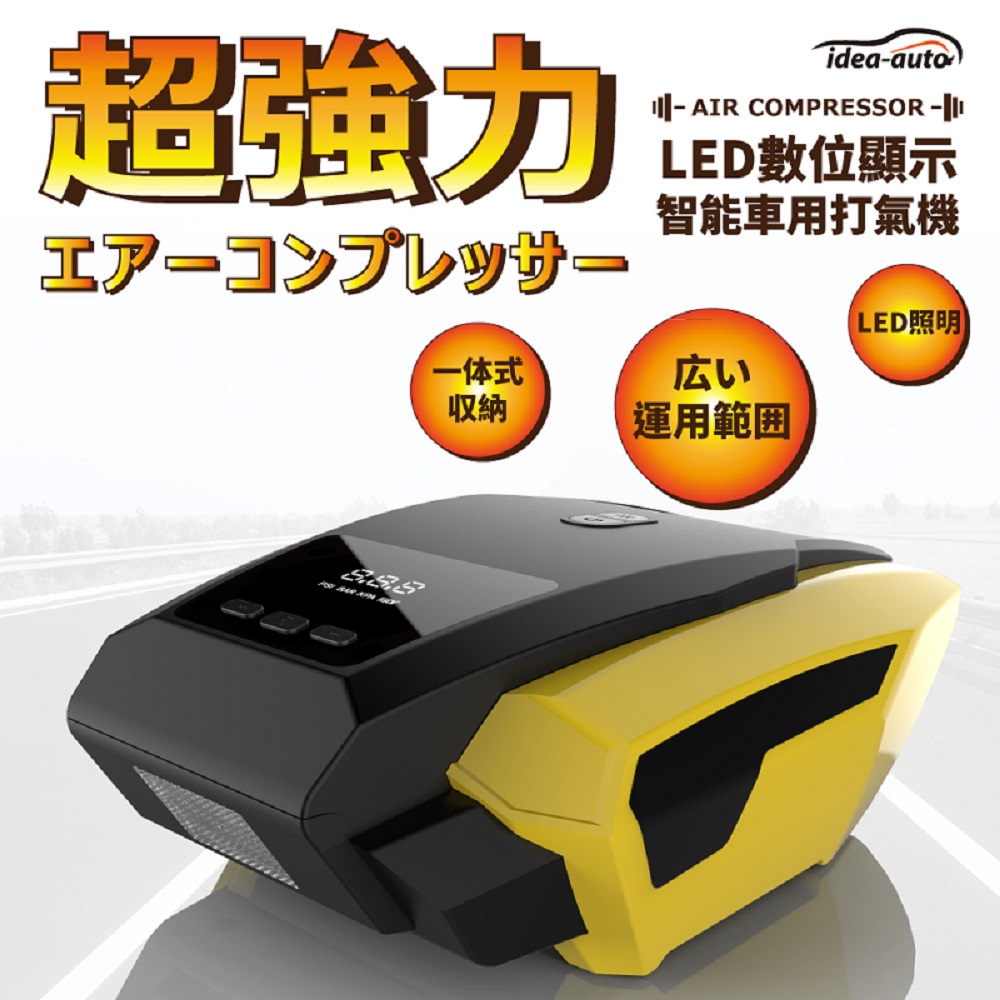 idea auto 日本【idea-auto】LED數位顯示智能車用打氣機 收線隱藏 無內建電池 車用點菸頭供電