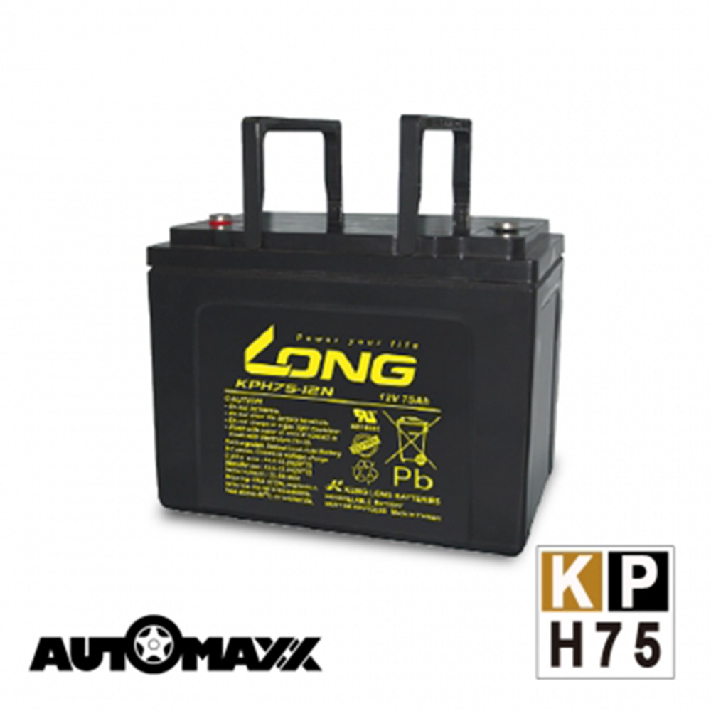AutoMaxx LONG KP-H75 12V 75Ah 免保養深循環電池/電瓶 [高容量/低自放][高爾夫球車腳踏車與代步車可用]