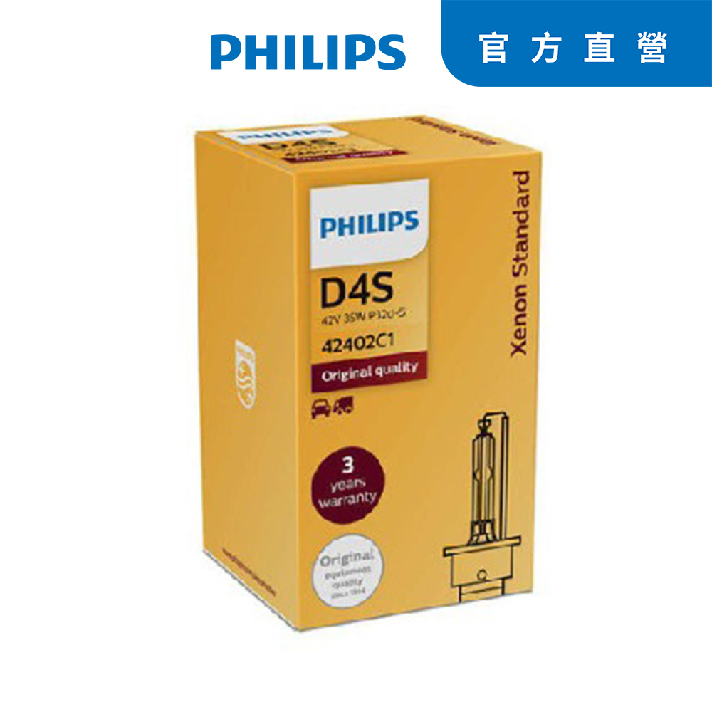 4200K HID 氙氣車燈D4S D4R(兩入)公司貨