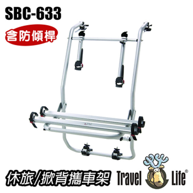【Travel Life】休旅/掀背鋁槽式攜車架 含防傾桿(SBC-633)