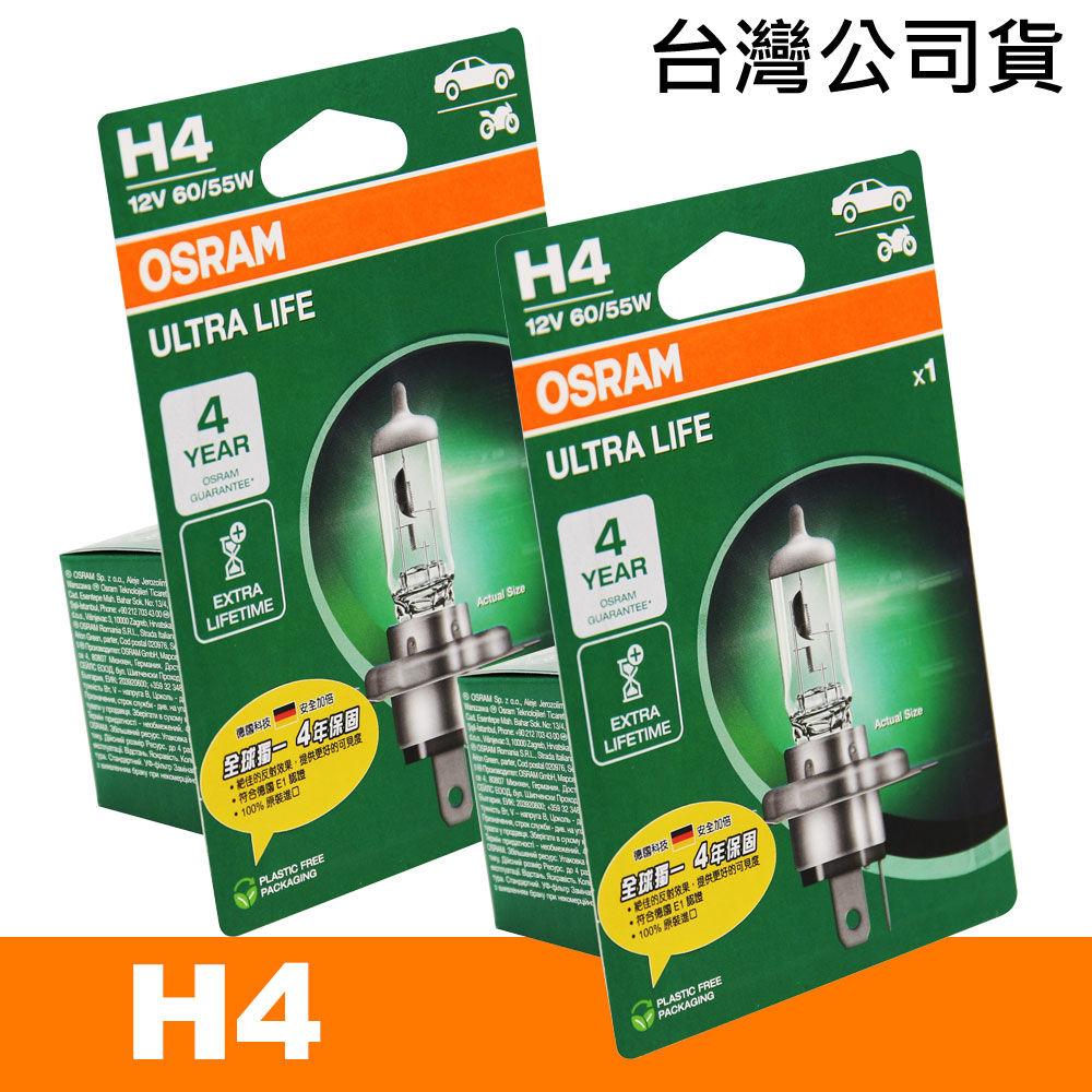 OSRAM 歐司朗 汽車原廠燈泡 長壽型4倍 H4 12V 55W 64193ULT 公司貨(2入)/保固四年