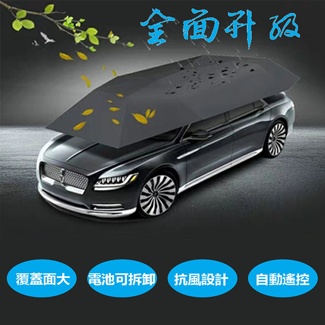 Suniwin 尚耘 抗UV汽車遮陽傘 電池全新升級 可當行動電源 U500行動電源/ 汽車防熱神器/ 全自動遮陽傘/ 電動隔熱傘