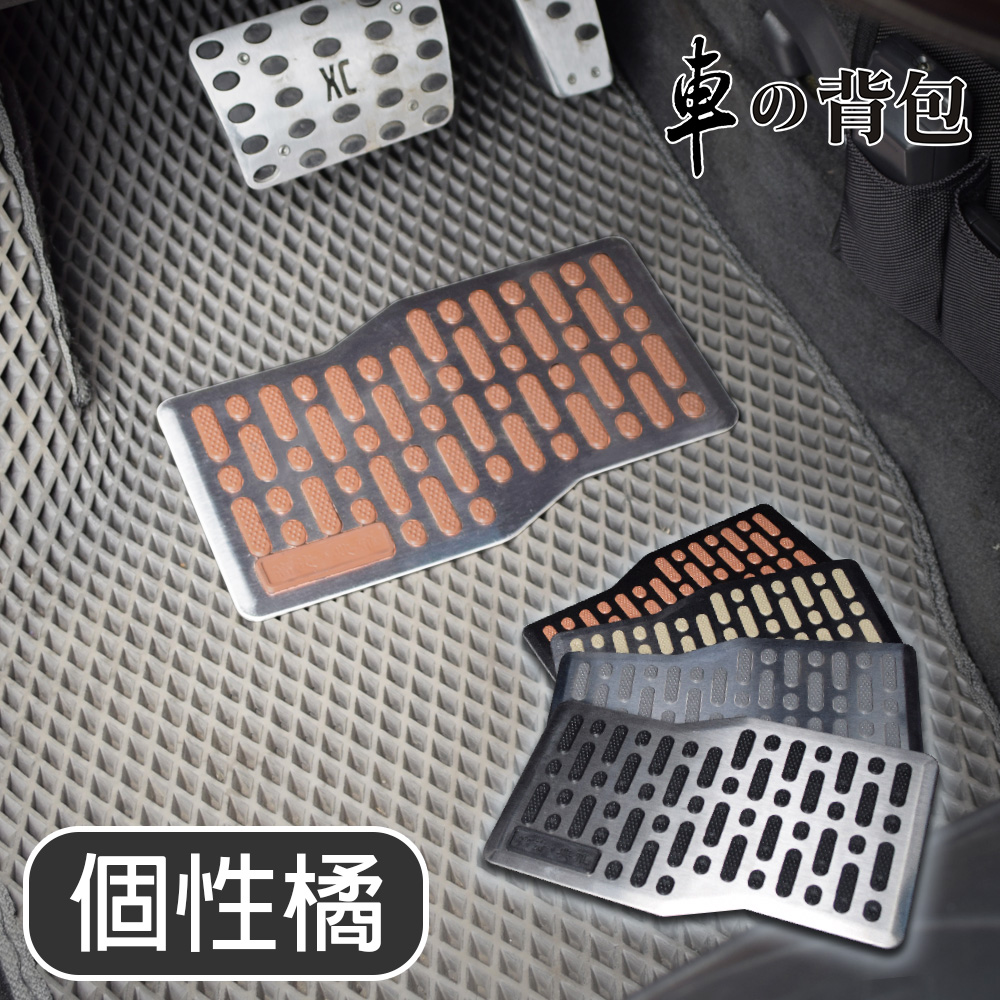 車的背包 汽車踏墊強化踏板-個性橘/通用車用腳踏板/耐磨踏墊/防滑踏墊