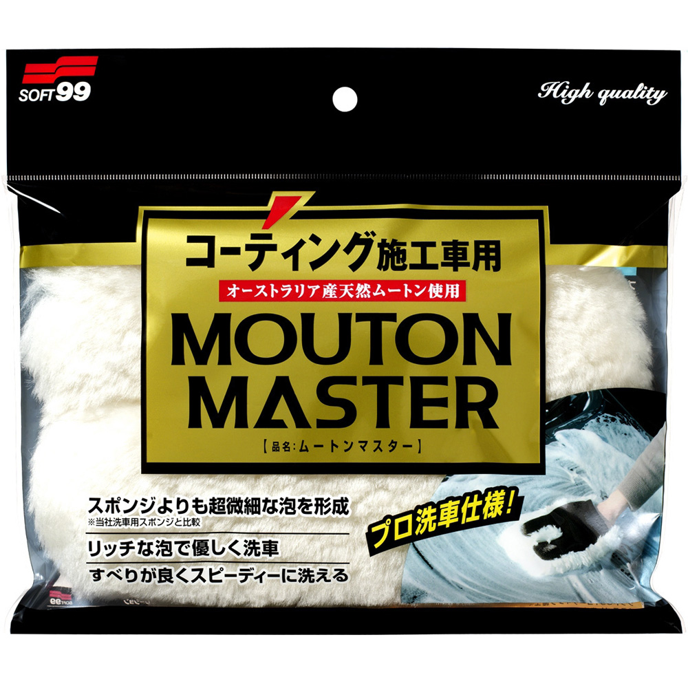 日本SOFT 99 天然羊毛洗車手套
