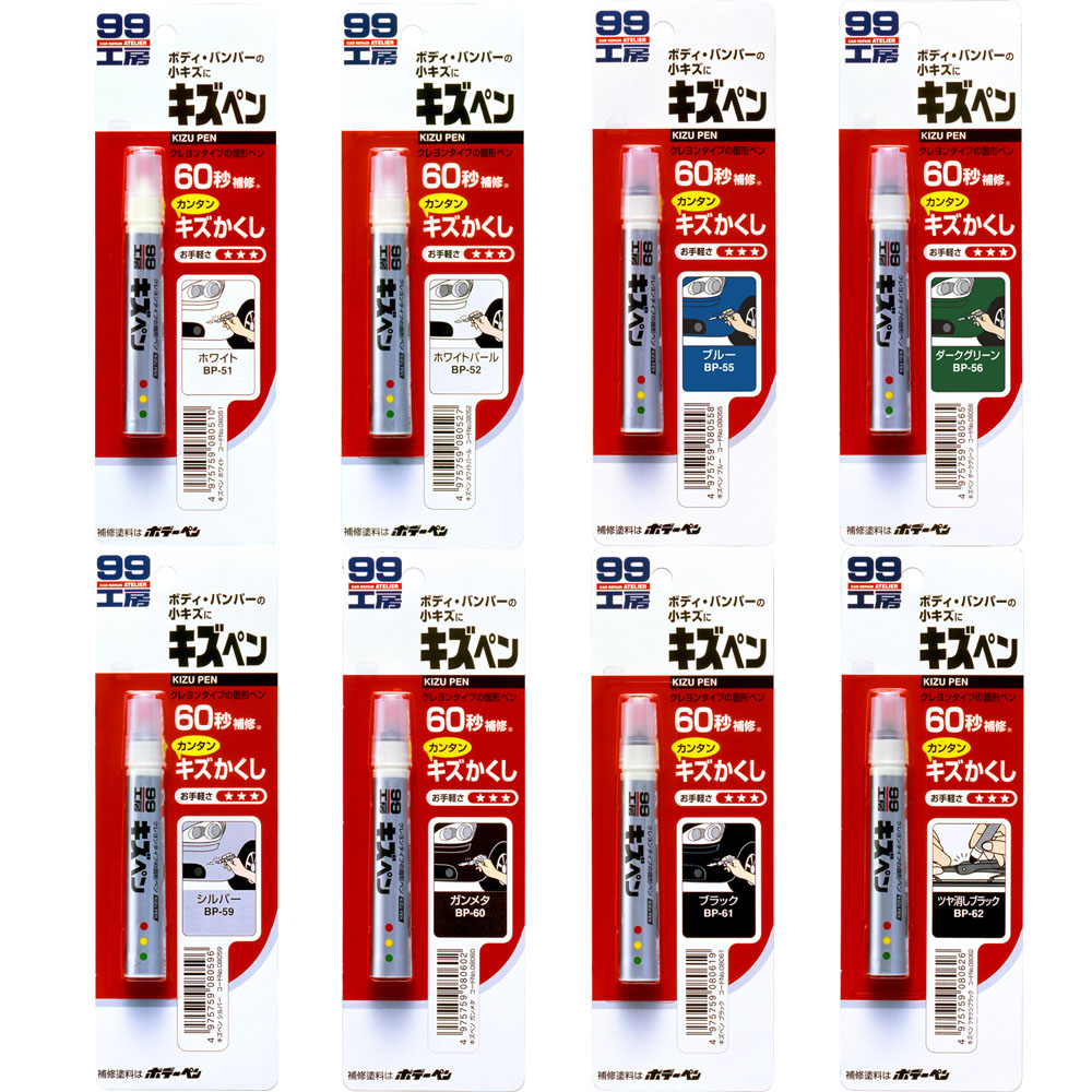 日本SOFT 99 蠟筆補漆筆