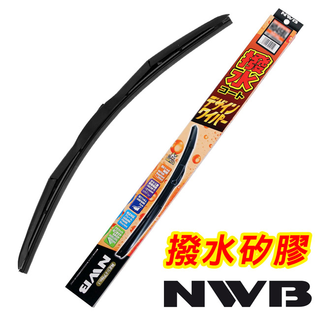 NWB 日本 撥水矽膠雨刷(三節式) 18吋/450mm