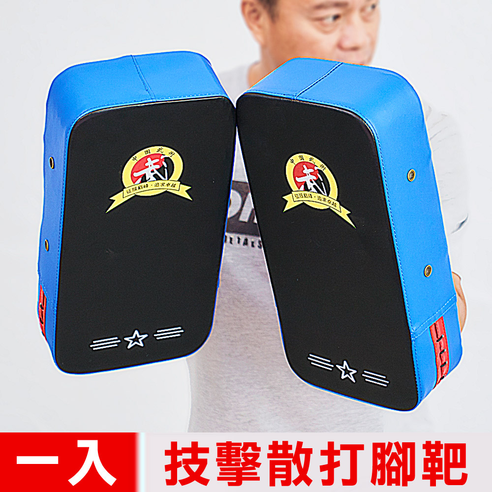 輝武 嚴選-技擊散打泰拳專用配件-PU皮製拳擊兩用腳靶/拳靶-藍(一入)