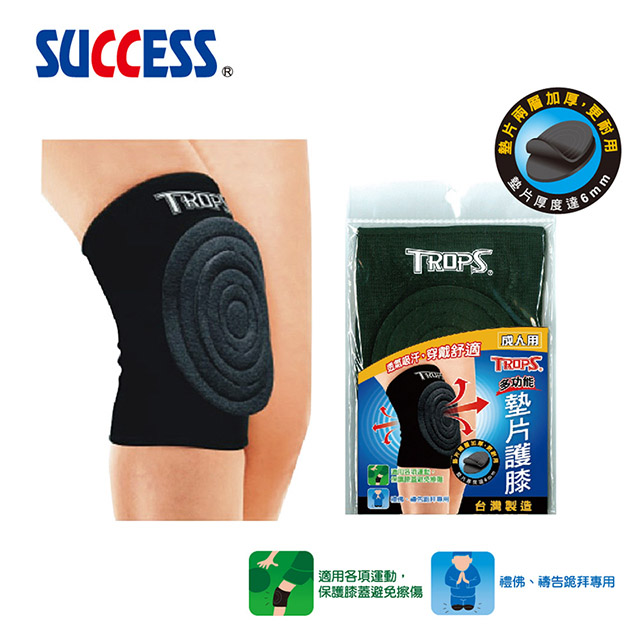 SUCCESS 成功 墊片護 膝(大)4704 2入組